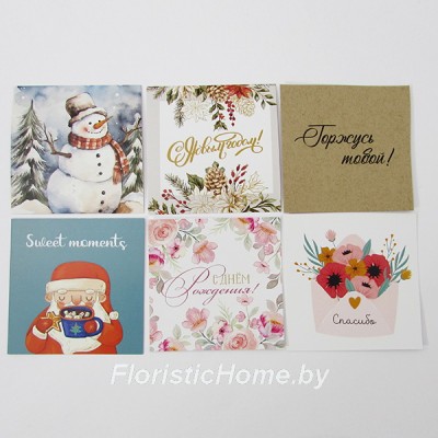 ОТКРЫТКА, Подарочная, h 8 см х 9,5  см, 0 - в ассортименте